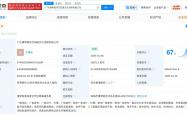境外买球网站 -爱奇艺新公司含AI软件开发业务