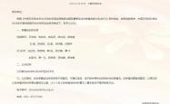 买球不黑平台 -中国羽协公示中国队汤尤杯大名单