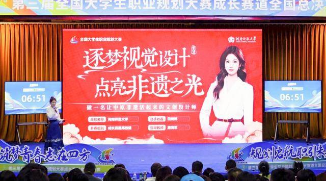 国赛金奖！河南师范大学实现零的突破