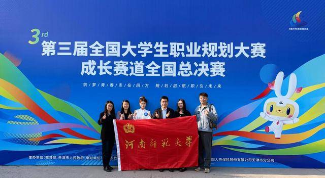 国赛金奖！河南师范大学实现零的突破